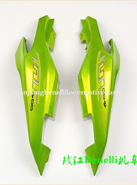 2021款黄龙BJ600GS-3/TNT600i/BN600左右护板 后尾罩 后尾裙