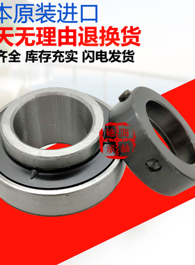 NSK带偏心套外球面轴承NA/HC/UEL/EW/SA204/205/206/207/208/209/