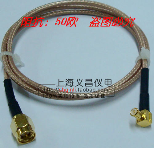 SMA-MCX-JJ SMA公转MCX弯公 RG316转接线 SMA 连接线 馈线 50欧