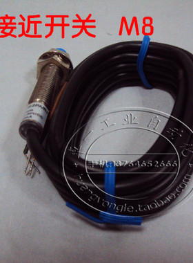 正品卓一电感式接近开关ZYJA08-2PA/R1传感器直径8MM三线常开PNP
