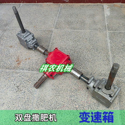双盘撒肥机齿轮箱四轮拖拉机後置传动轴变速箱单盘扬肥机全套配件