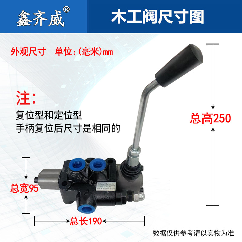液压分配器双向液压多路阀木工阀换向阀劈木机 木工机械 收割机用