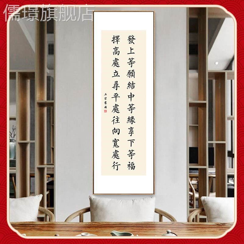 网红左宗棠书语录发字上等愿法画玄关走廊挂画室名言励志禅意茶装