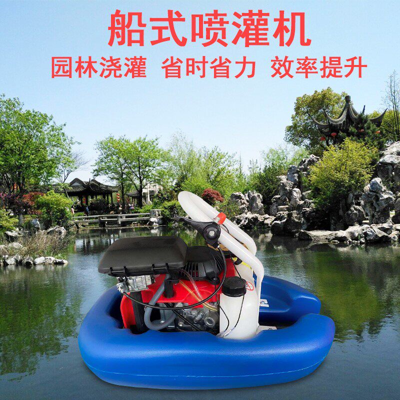汽油喷淋洒水洗车挖藕灌溉机小型农用船式抽水浇菜喷水机自吸水泵