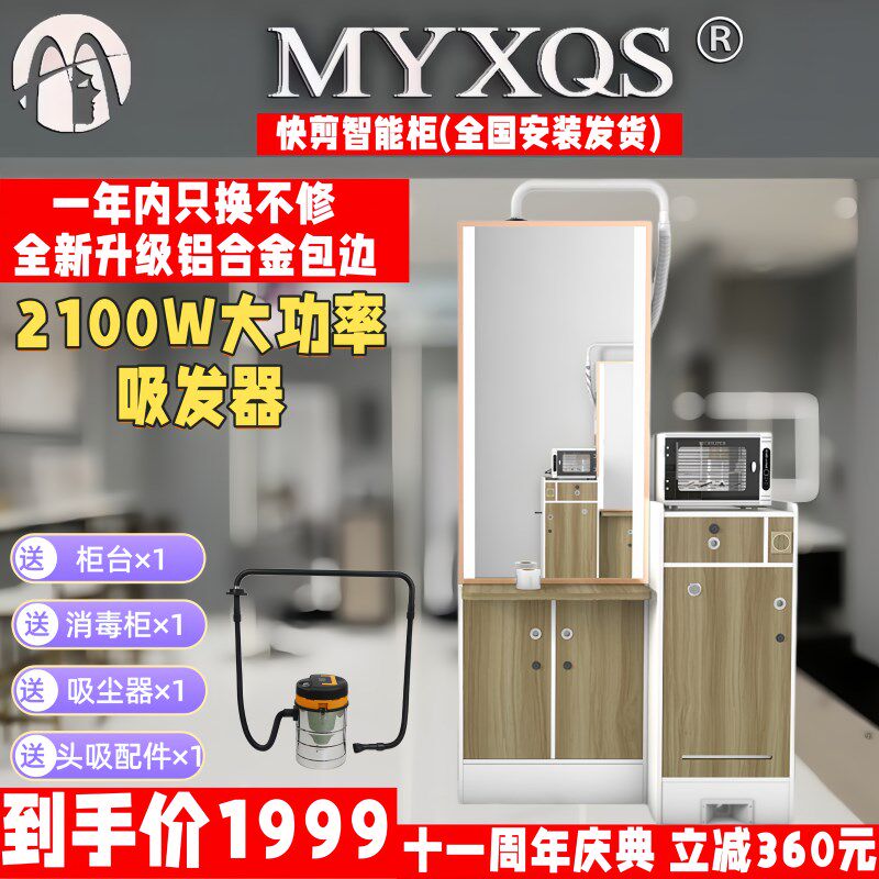 2024新款快剪理发店多功能智能柜台全套快剪店镜台设备快剪新趋势