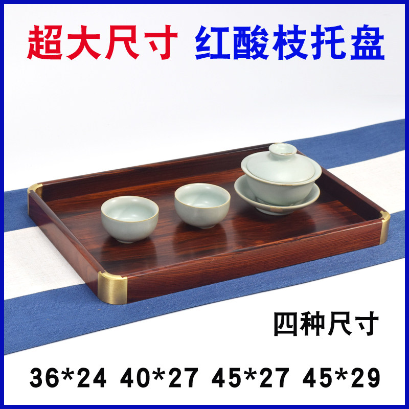 实木托盘木制托盘拓香盘文盘都承盘红酸枝黑檀差托盘创意欧式包邮