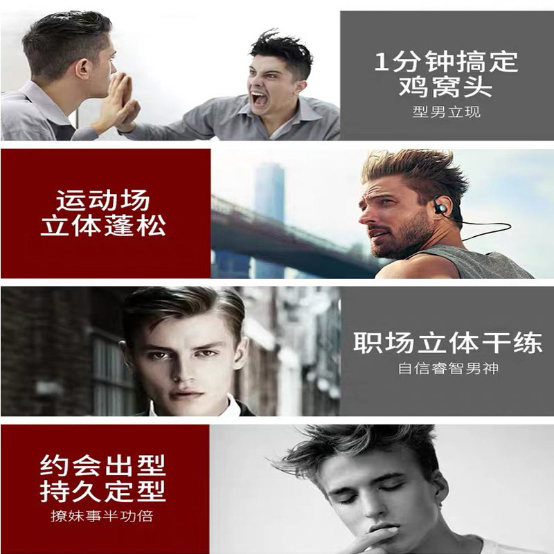 显凰清香发胶喷雾定型蓬松持久保湿啫喱男士女士头发造型发蜡干胶