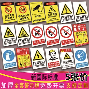 pvc车间仓库厂房工程工地安全生产标志牌警告警示牌标识牌施工标