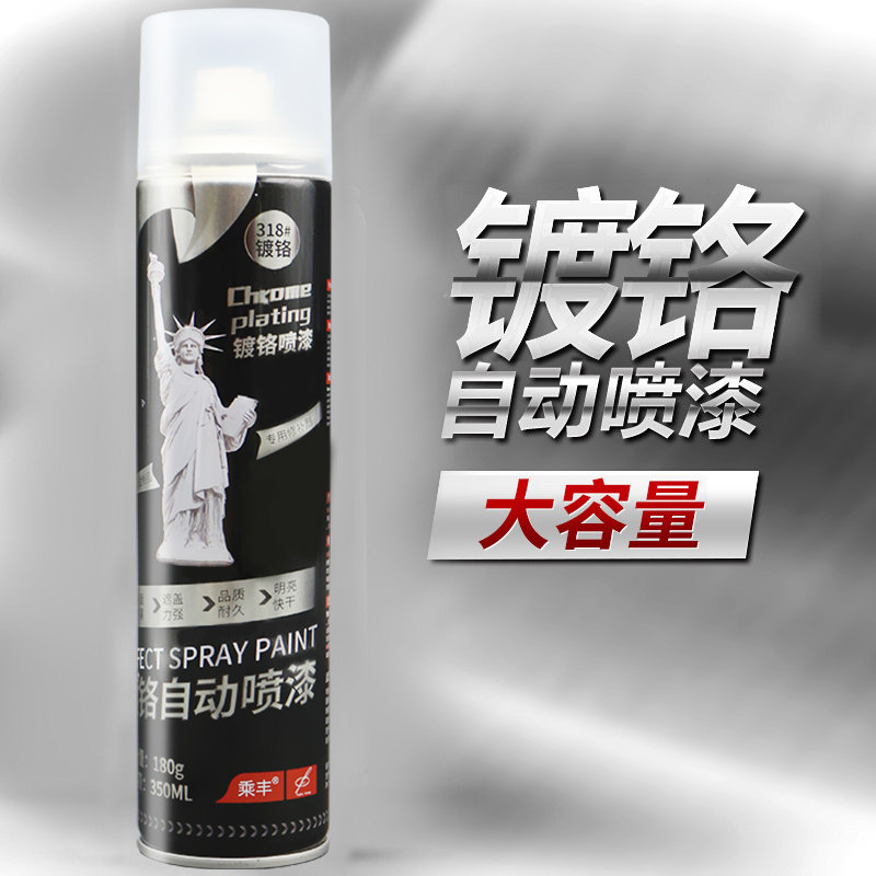 镀铬手摇自动喷漆不锈钢专用镀络镀锌电镀银粉银色油漆金属防锈漆