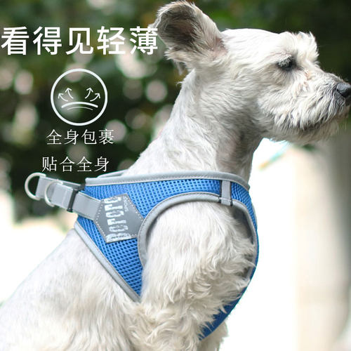 BORORO夏季狗牵引绳胸背带背心式轻薄泰迪雪纳瑞狗绳中小型犬狗绳