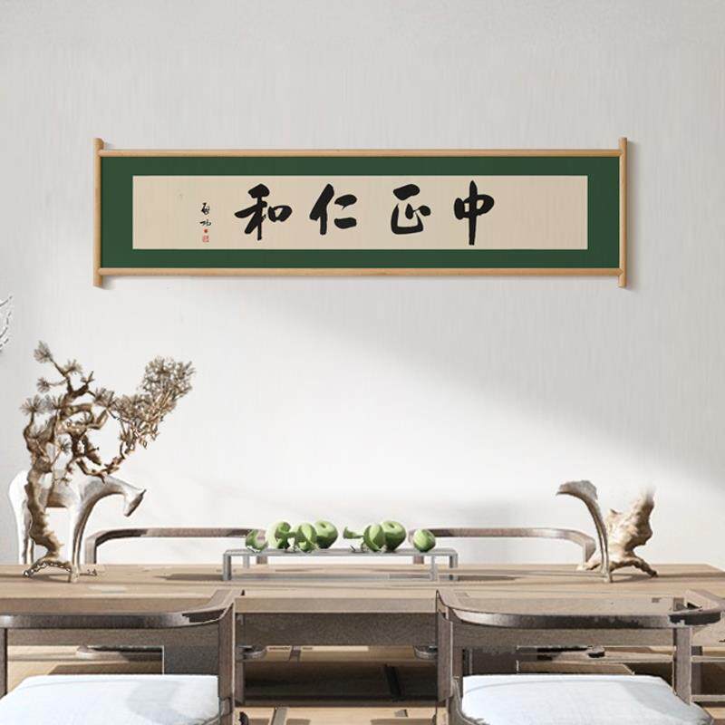水墨宣言 启功书法知行合一天道酬勤字画茶室装饰画客厅横幅挂画