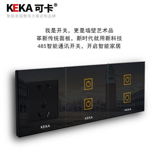 家用黑色86型钢化玻璃485智能触摸开关 触控屏双多控五孔开关插座