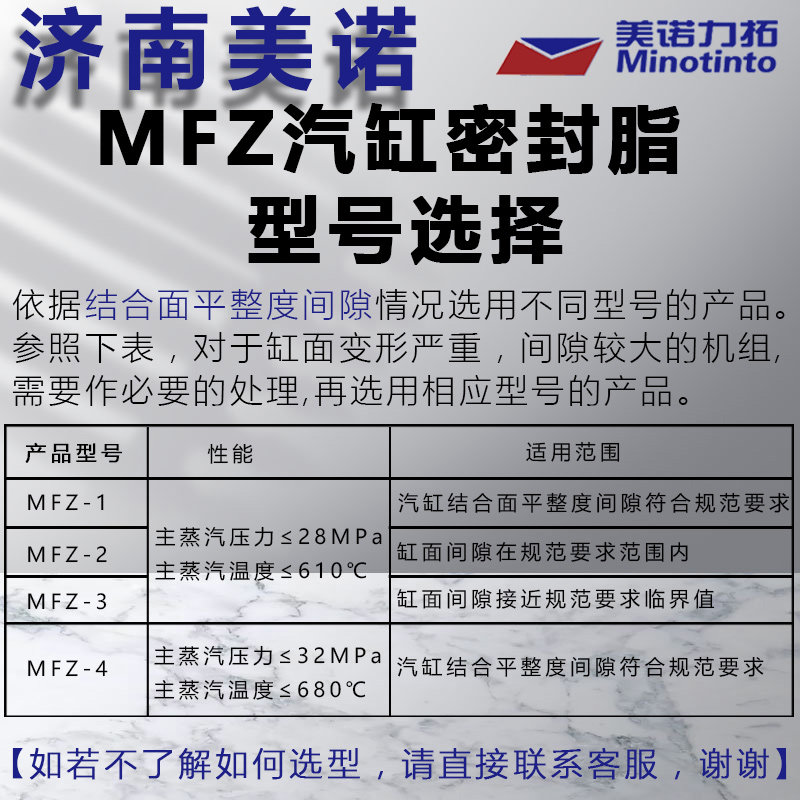 汽缸中分面密封胶高温高压密封脂MFZ-4汽轮机汽缸密封脂2.5公斤