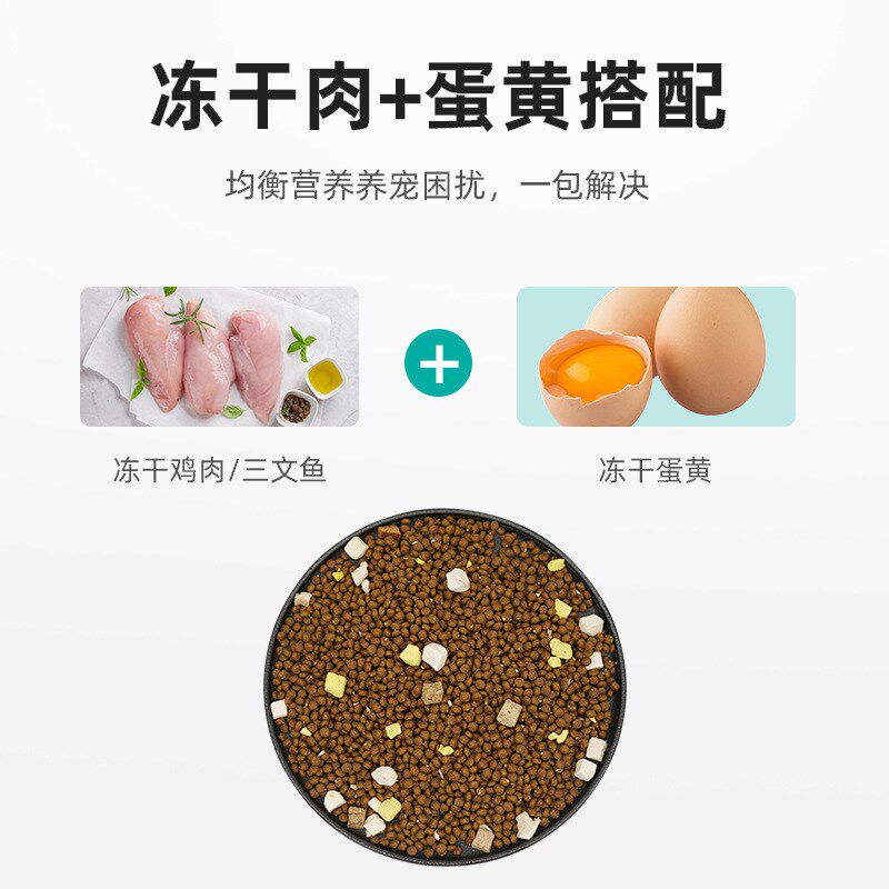 链宠冻干猫粮营养鸡肉蛋黄三文鱼牛肉多拼英美短通用3斤装猫主粮