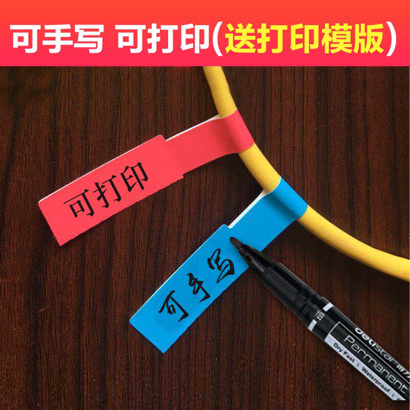 A4线缆标签机房彩色P型不干胶打印纸防水撕不烂刀状网线电线贴纸