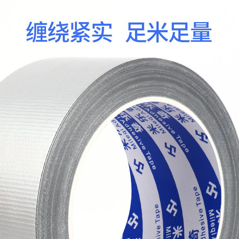 布基胶带加厚单面强力高粘度无痕银色大力胶婚庆展会地毯拼接固定