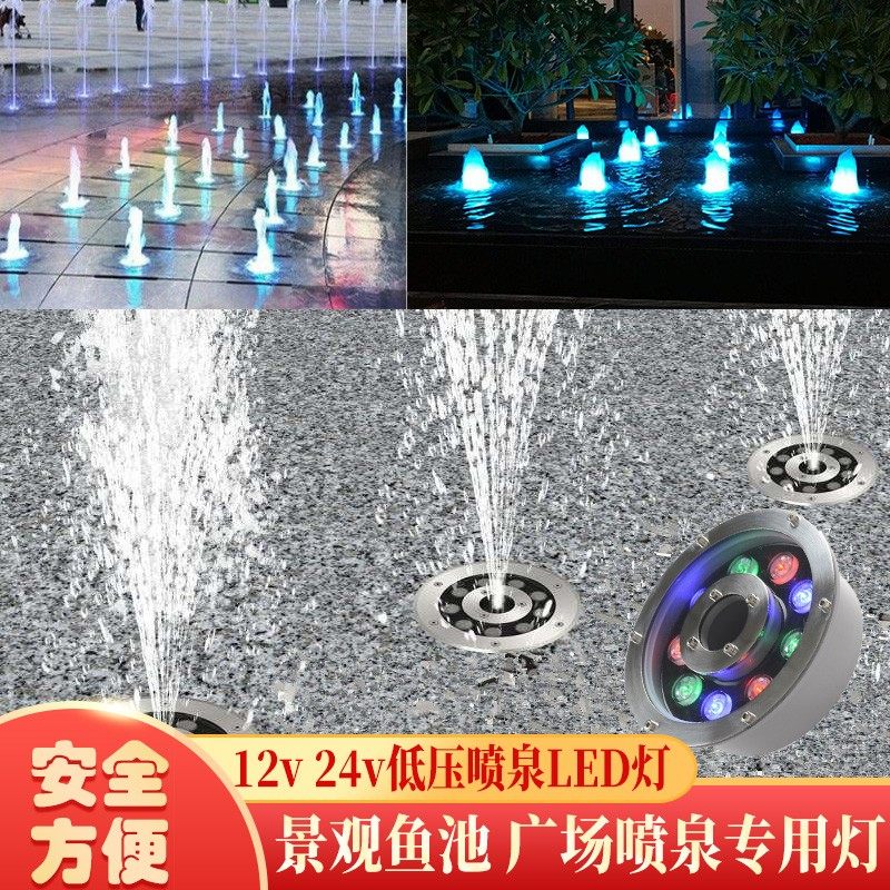 景观鱼池水景池涌泉喷泉低压暖白LED灯12V 24V锦鲤鱼池喷泉潜水灯