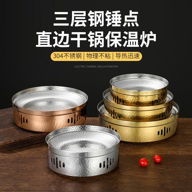 不锈钢干锅酒精炉子小火锅干锅锅具商用牛蛙专用锅麻辣香锅保温炉