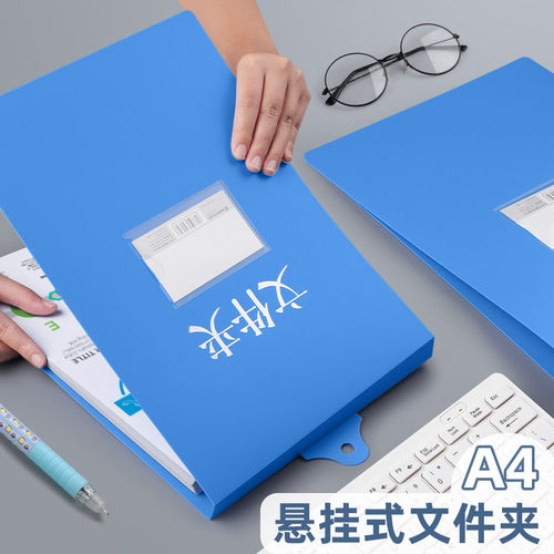 创易上翻式文件夹a4板夹文具办公资料收纳夹档案夹可悬挂式书夹子
