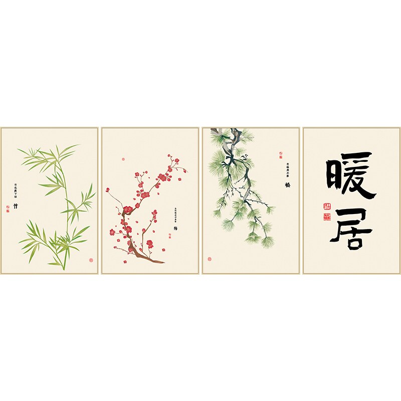 定做竹子挂画竹报平安新中式卧室墙面装饰画暖居字画沙发床头客厅