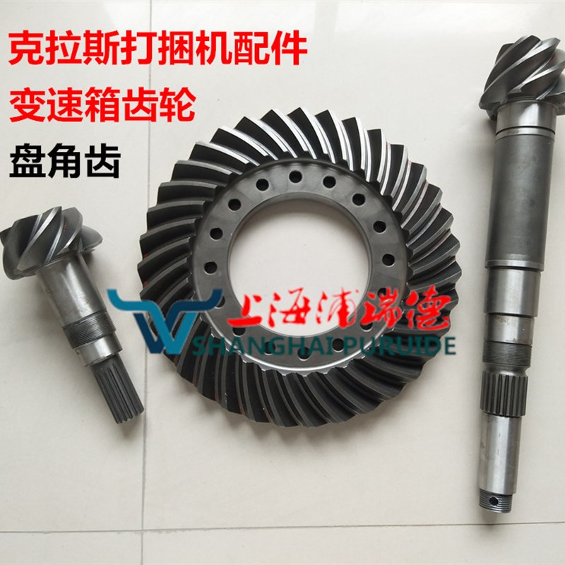 克拉斯打捆机配件变速箱盘角齿 克拉斯盘角齿 牧草秸秆打捆机配件