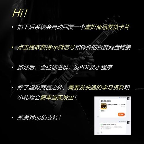 零基础入门电吉他7周自学计划配套练习纠错及资料