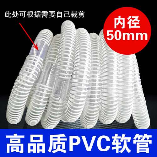 鱼缸软管加厚波纹管水管32 40 50毫米大口径下水软管排下水道配件