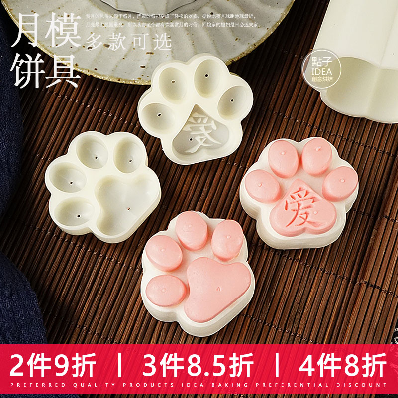 冰皮月饼模具50g 63 80 100g按压式手柄套装传统广式月饼模具易脱
