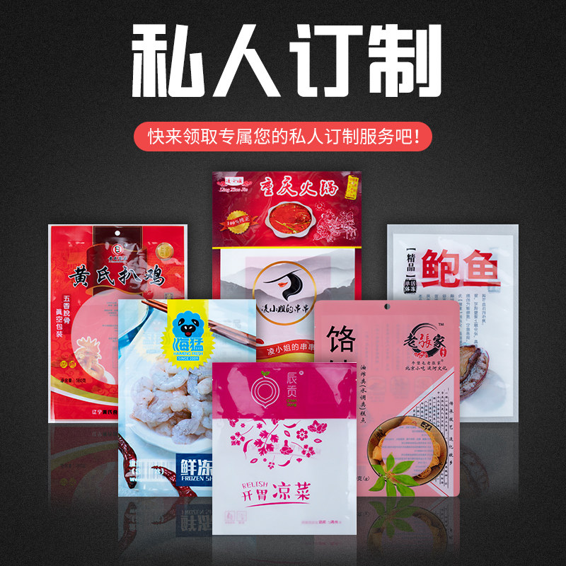 16丝40*60加长食品袋透明真空袋坚果袋蔬菜袋熟食腊味包装袋100只