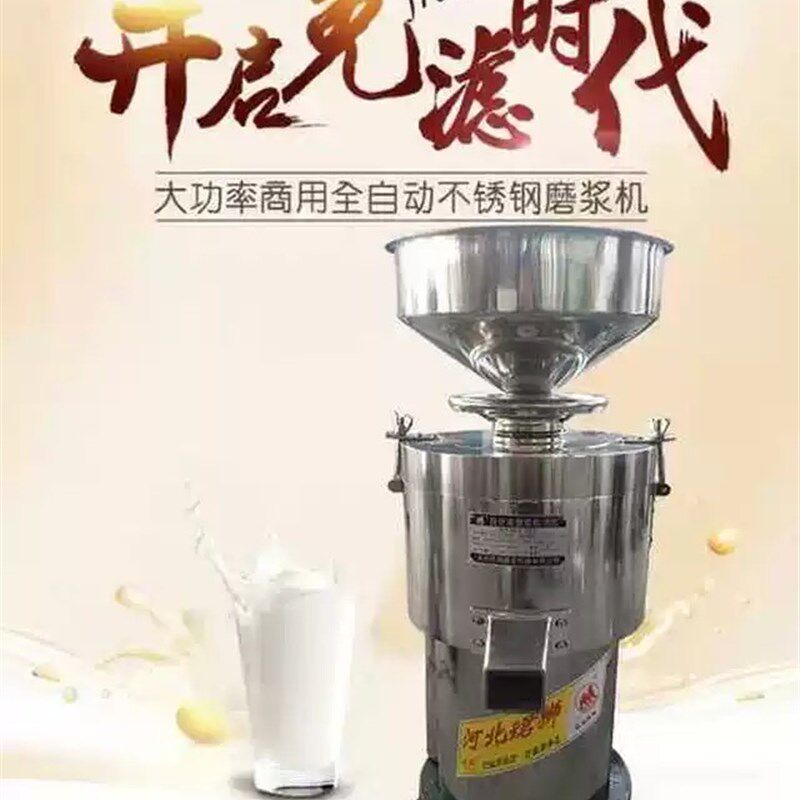 珺狮125型商用磨浆机浆渣分离豆浆机现磨无渣石磨豆腐机文登电机.