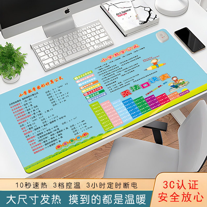 办公室加热鼠标垫暖桌垫发热桌垫超大号学生写字取暖多功能暖手垫