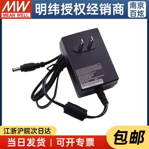 明纬企业级电源适配器 GST36U05-P1J 22W 5V4.3A