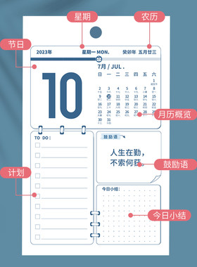 南国书香2023年日历计划本每日打卡记事本创意玩坏桌面台历礼盒装