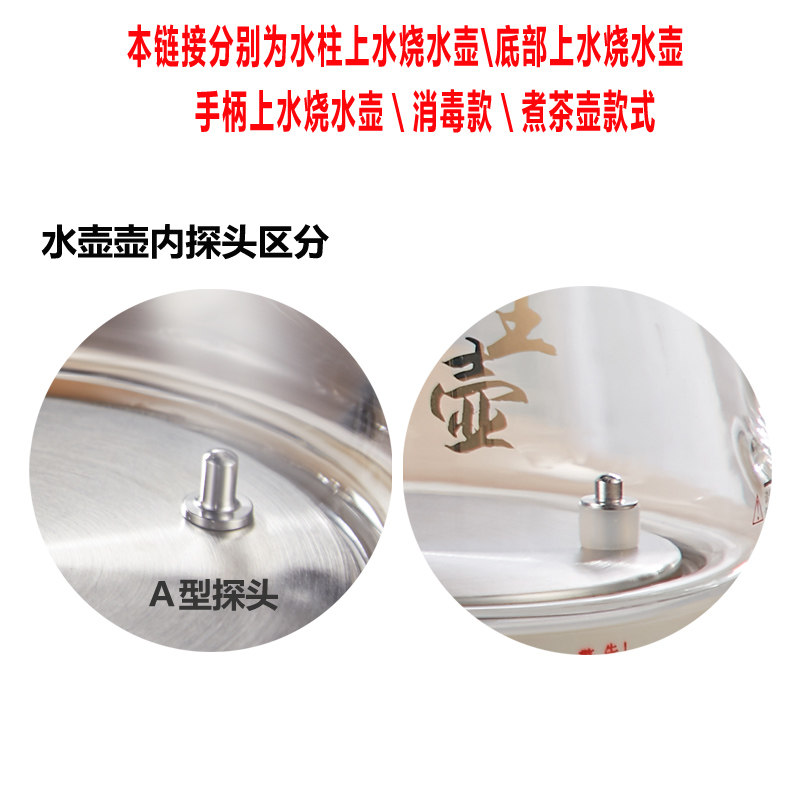 自动上水壶电热水壶配壶 陶瓷玻璃壶304不锈钢壶单壶茶吧机壶配件
