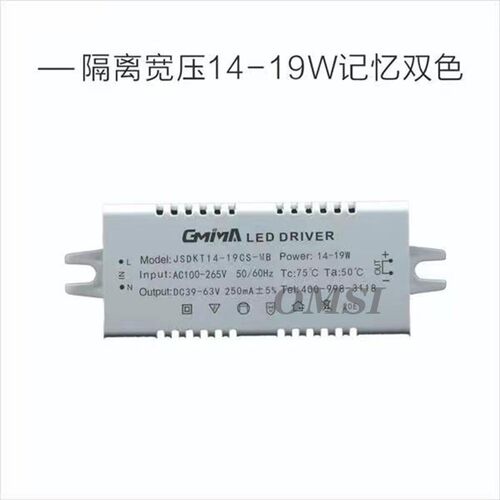 JS光密码驱动电源三色带分段功能变光led镇流器吸顶灯 卧室灯改造