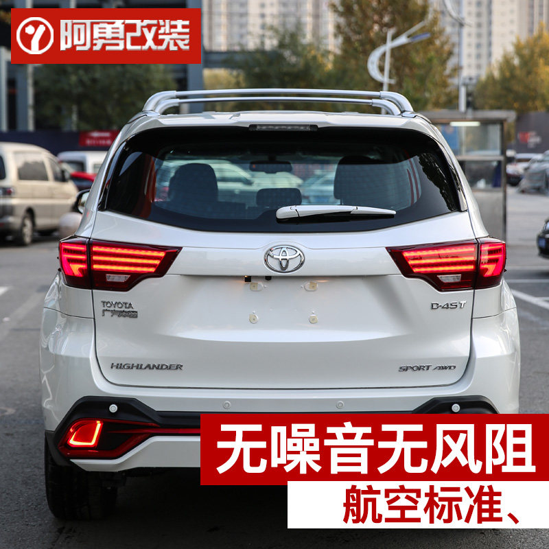 15-2022款第四代汉兰达专用车顶行李架横杆皇冠陆放配件阿勇改装