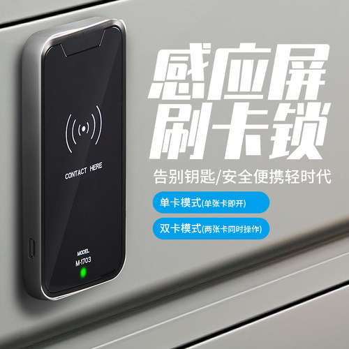更衣柜球杆柜储物柜橱柜门衣柜电子密码锁触摸密码锁感应锁鞋柜锁