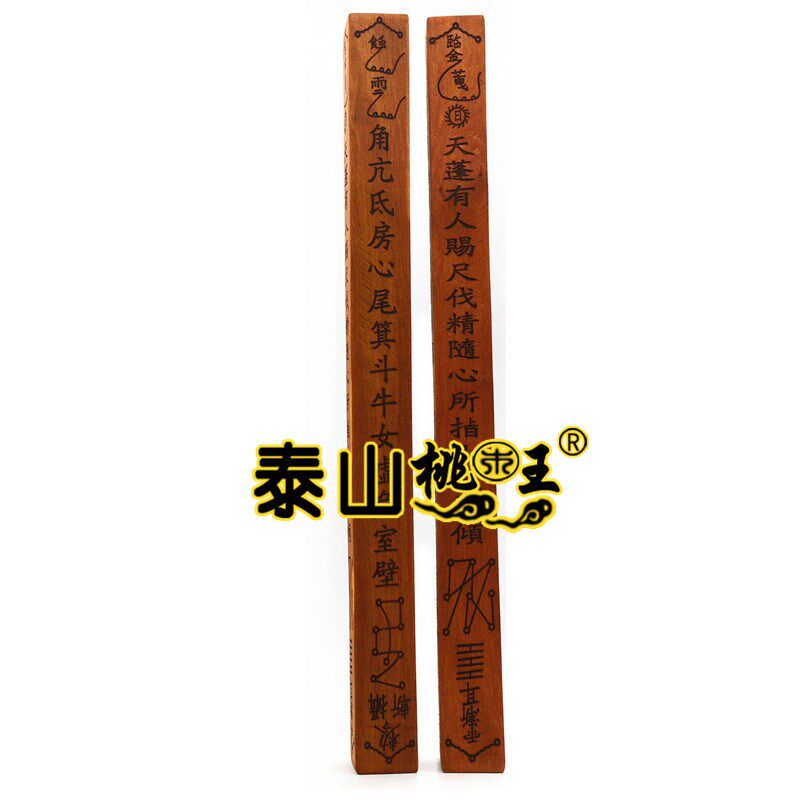 古尺老尺复刻二十八星宿 枣木天蓬尺 雷部元帅法尺
