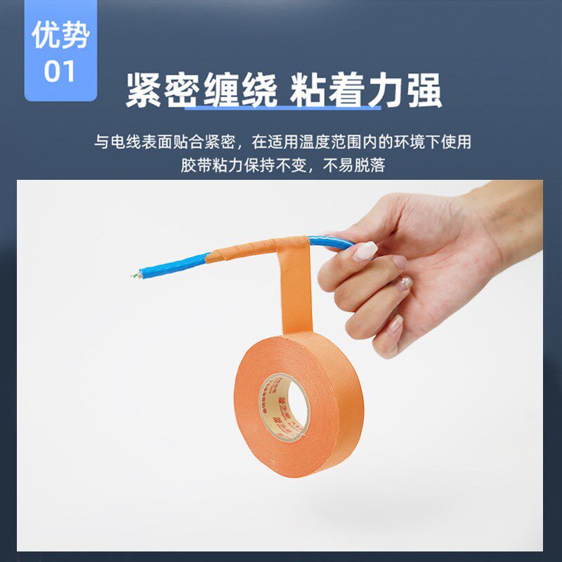 永乐9523 涤纶布基胶带汽车线束机舱高温150耐磨防水绝缘电工胶带