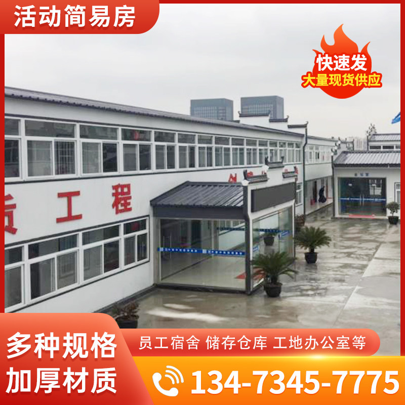 工地活动板房工人宿舍住人K式T式临建简易房防火岩棉保温彩钢板房