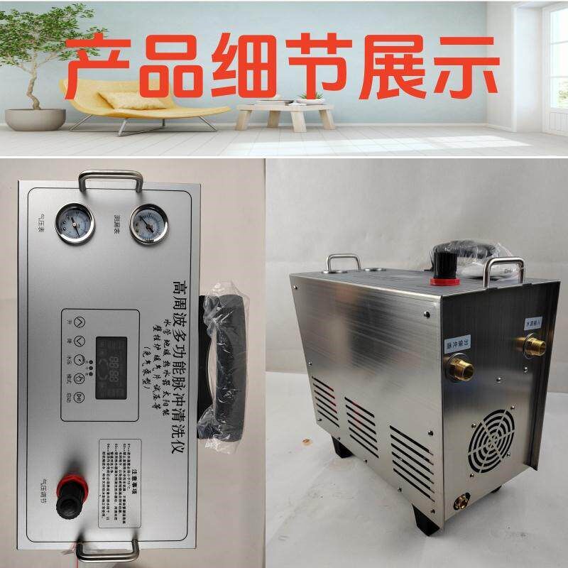 新生源地暖清洗设备 热水器清洗自来水智能高周波脉冲空压一体机