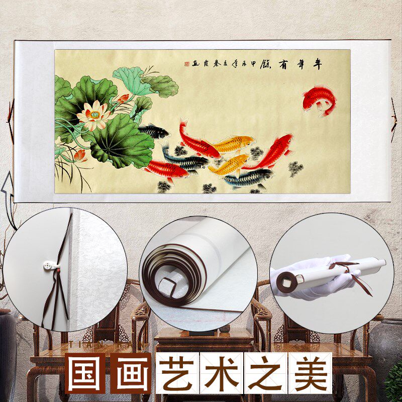 国画九鱼图花鸟新中式莲花荷花图卷轴画年年有余装饰画挂画工笔