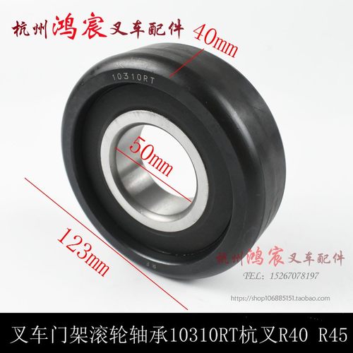 叉车门架滚轮轴承10310RT 门架轴承主滚轮杭叉R40 R45