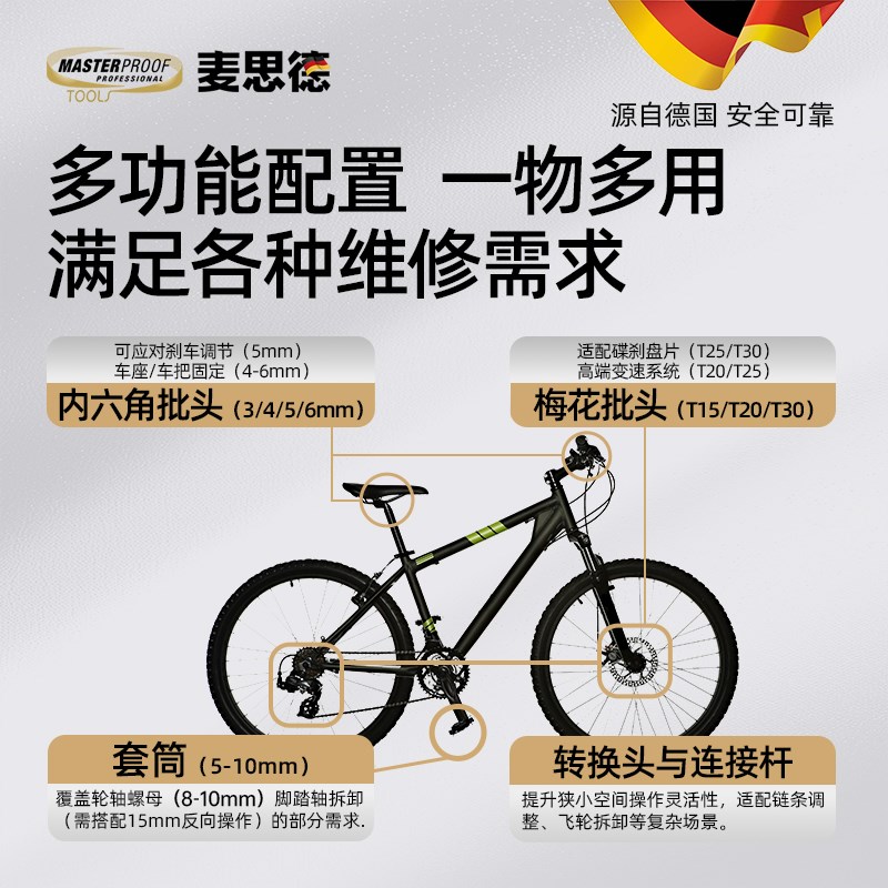 麦思德自行车骑行维修棘轮扳手多功能便携式户外修理工具箱包套装