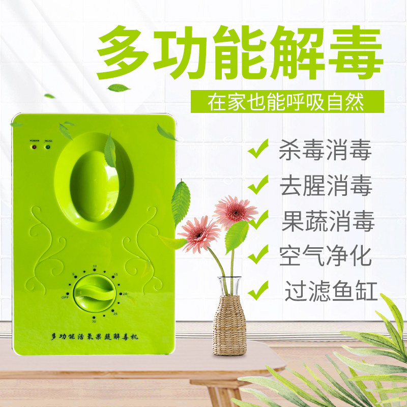 臭氧机家用果蔬解毒机洗菜餐具消毒机水族鱼缸活氧机臭氧发生器