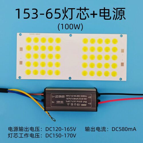 亚明LED投光灯芯片光源50W100W高亮投射灯灯芯板防水驱动维修配件