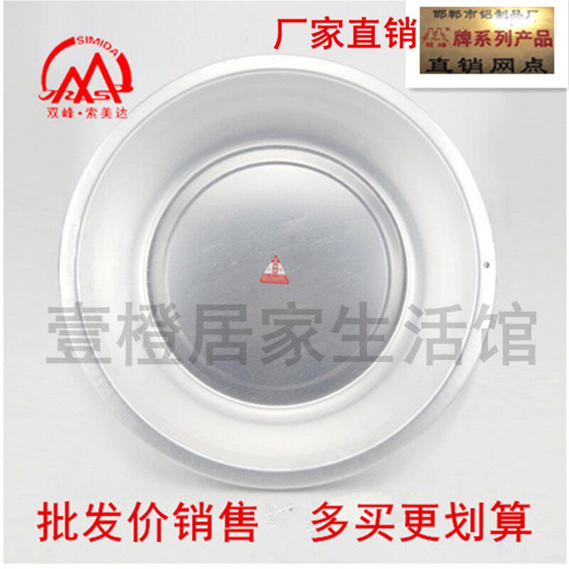 双峰纯铝加厚 老式铝制 洗衣盆 大容量铝盆饭店用盆50CM 55CM65cm