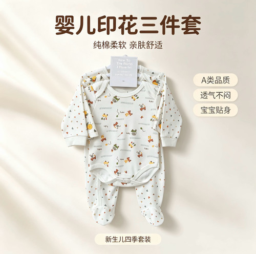 新生儿衣服婴儿宝宝纯棉哈衣爬服新款宝宝衣服多件套装