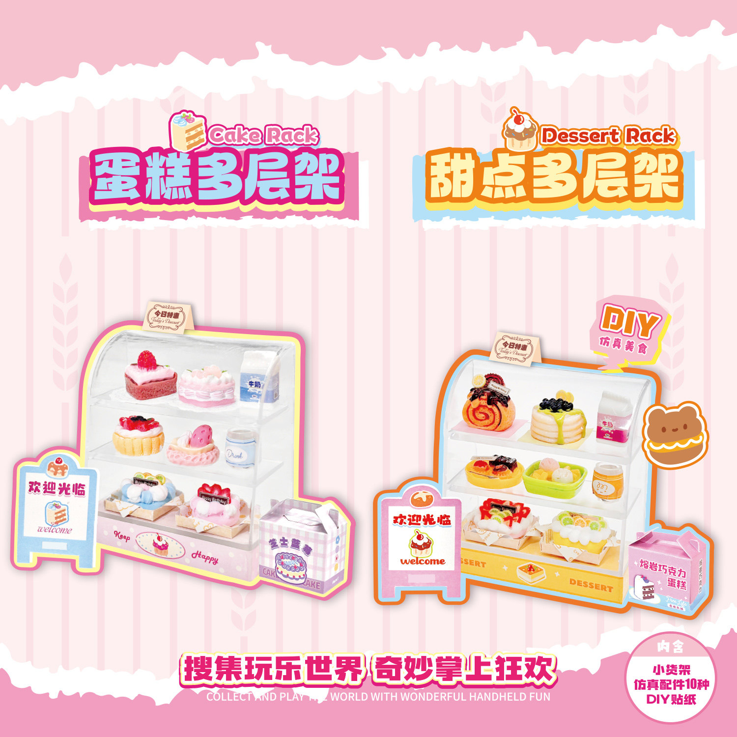 [套装]迷你店铺艺馨仿真过家家玩具微缩场景儿童玩具手工DIY礼物