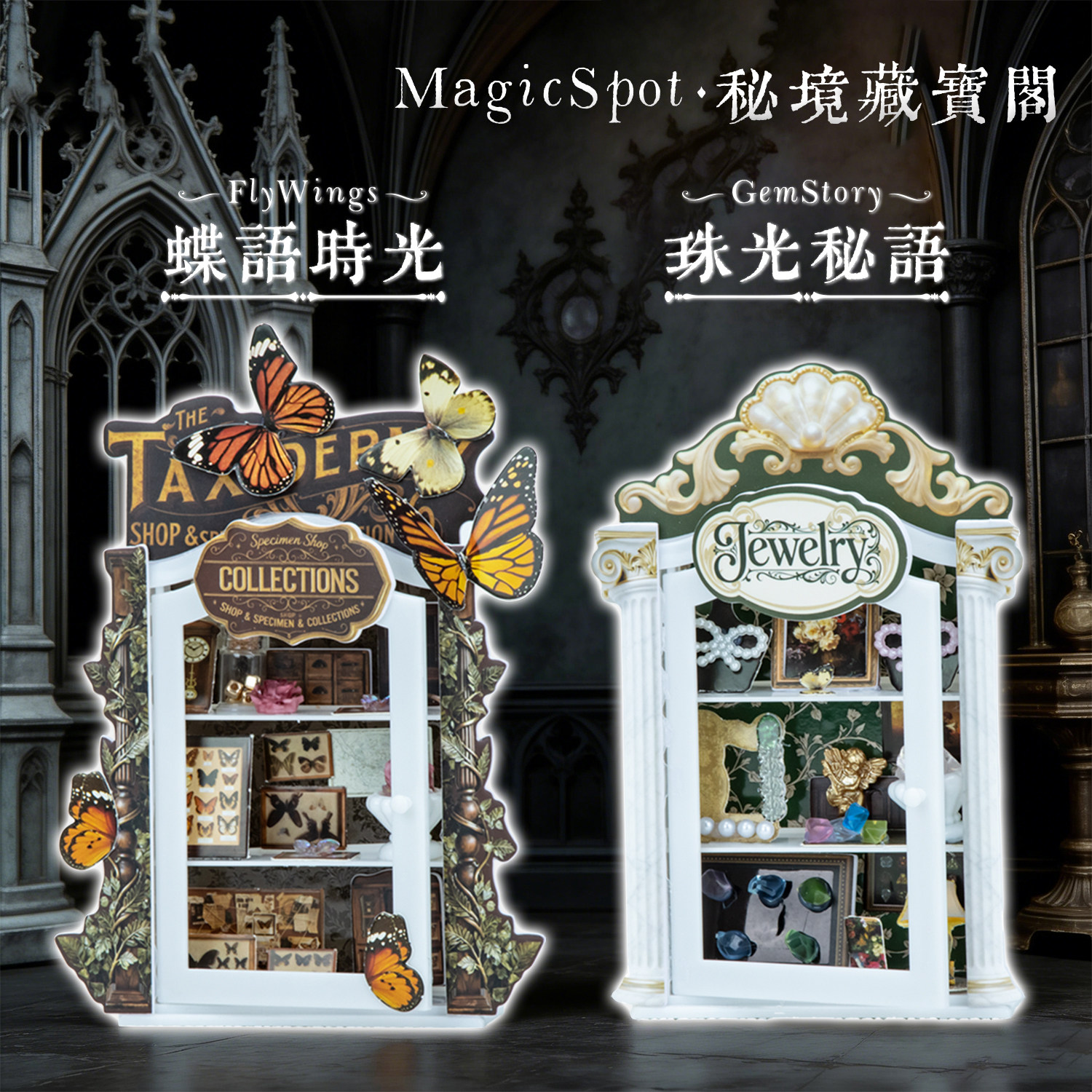 艺馨新迷你店铺仿真过家家玩具食玩摆台微缩手工DIY复古创意新款